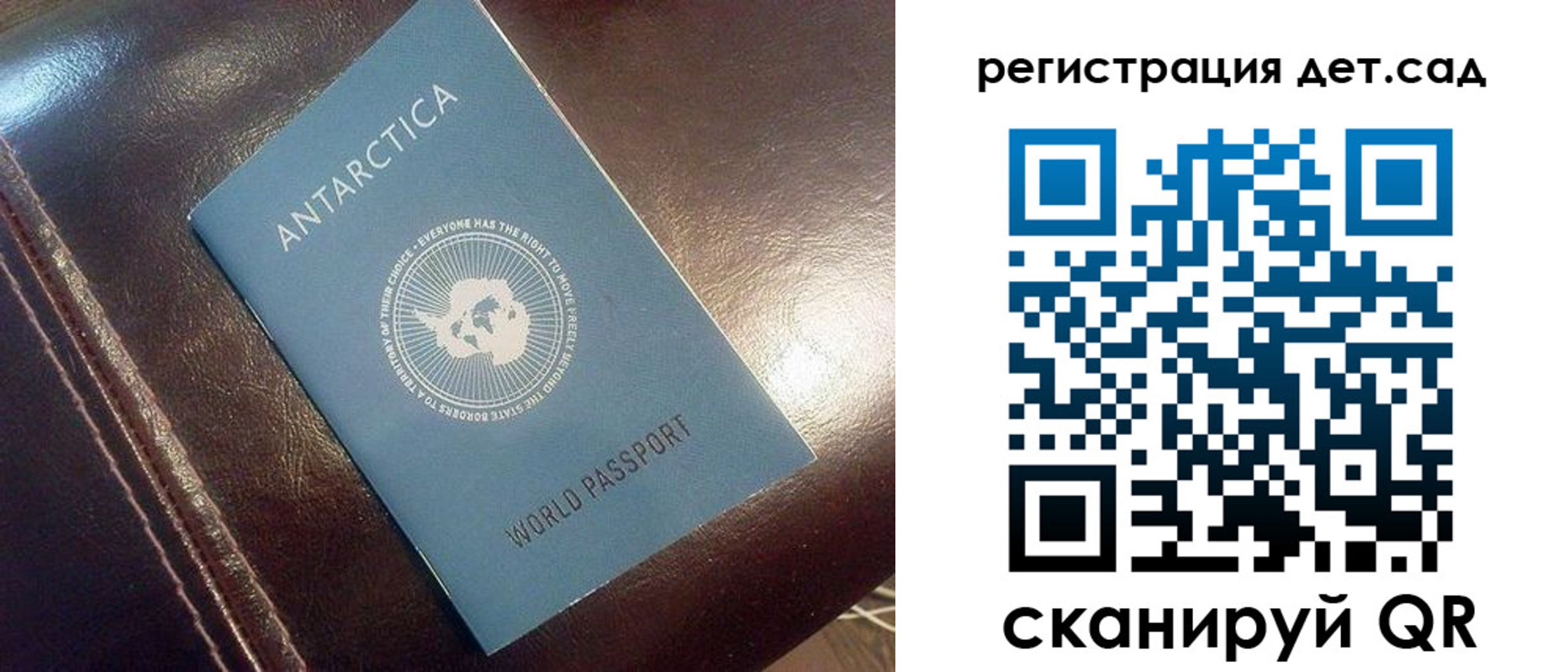 прописка штамп в Чите